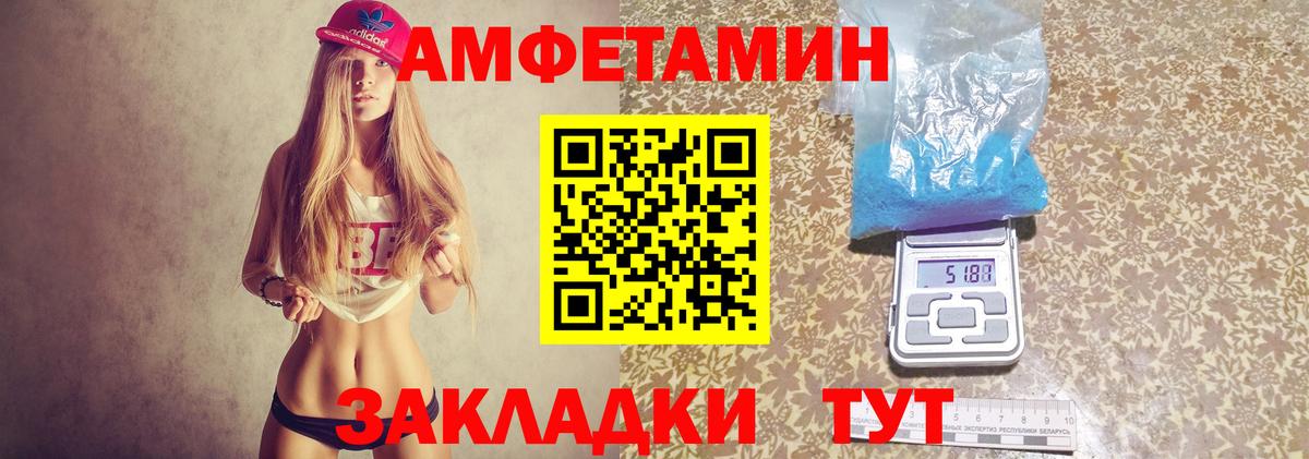 Амфетамин 98% Донецк