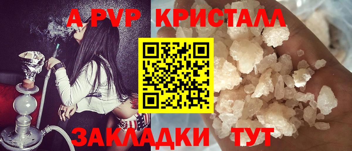 Alpha-PVP СК КРИС  APVP Crystall  купить наркоту  A PVP кристаллы  Вход с VPN  Донецк 