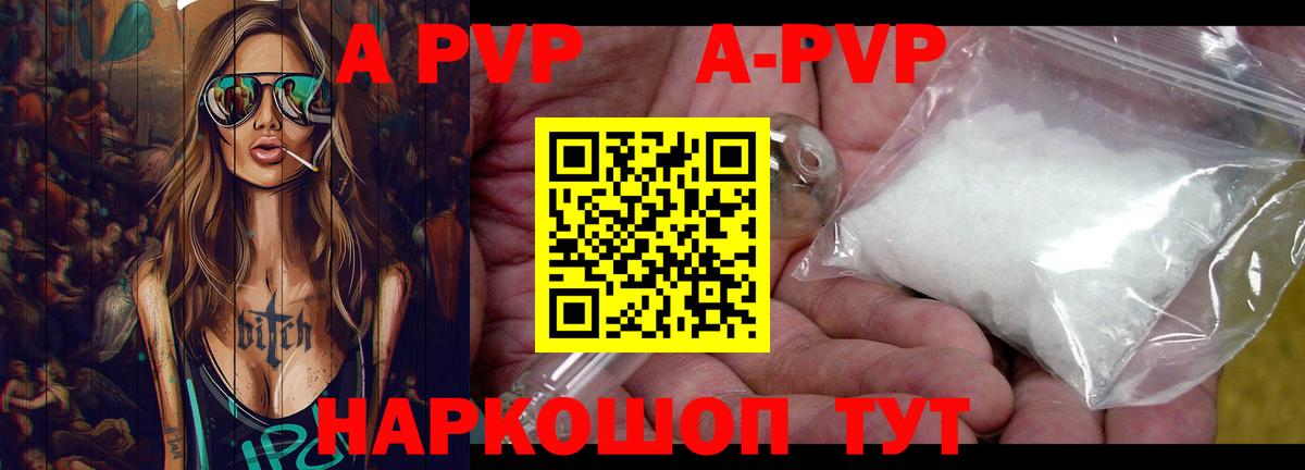 Alpha-PVP кристаллы Донецк