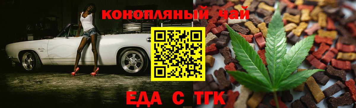 Донецк  Cannafood марихуана  Вход с VPN 
