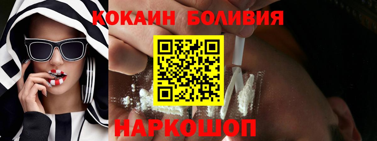 Кокаин Перу Донецк