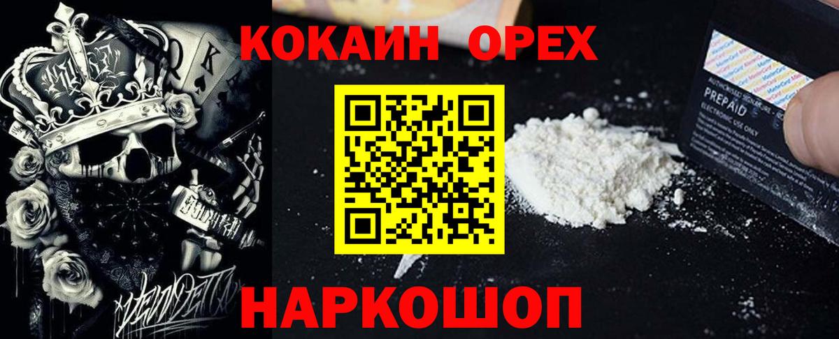 Донецк  Кокаин Columbia  COCAIN 98%  Вход с VPN 