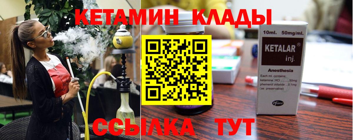 Кетамин VHQ Донецк