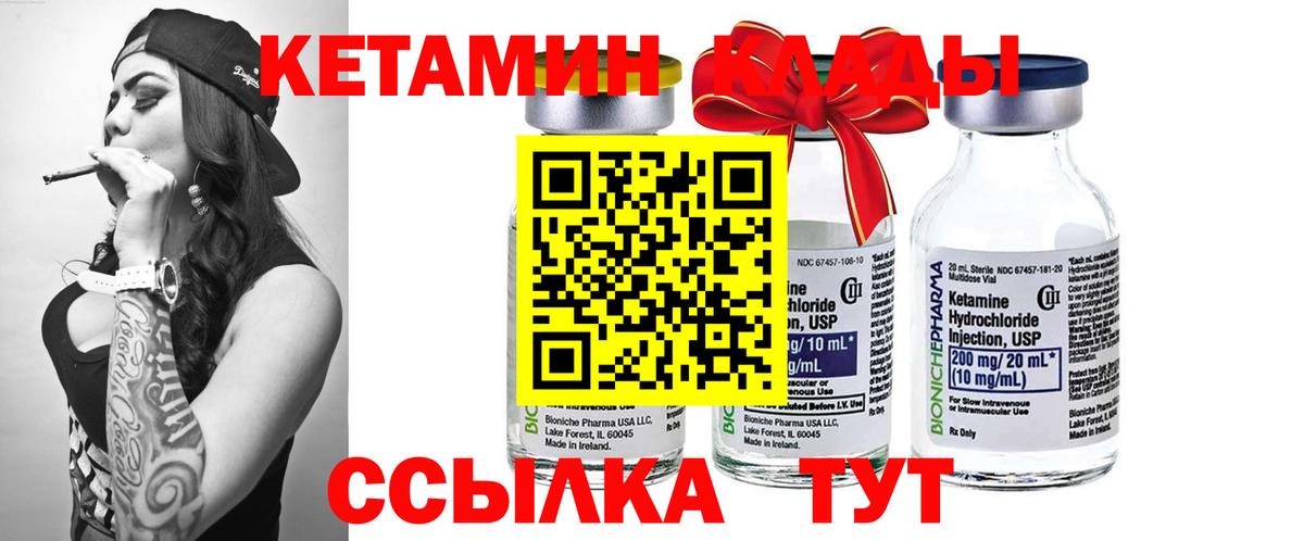 Кетамин VHQ  КЕТАМИН ketamine  Донецк  Вход с VPN 