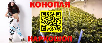 марихуана Краснознаменск