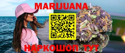 марихуана Краснознаменск