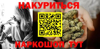 марихуана Краснознаменск