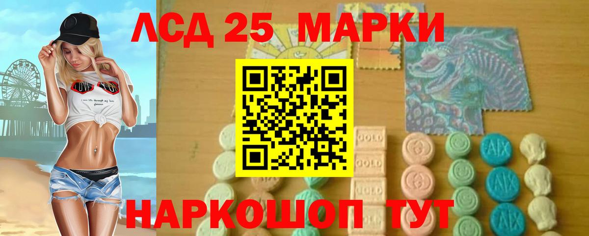 Лсд 25 экстази кислота Донецк