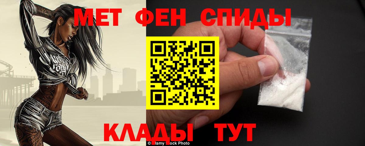 Донецк  Метамфетамин пудра  Вход с VPN 