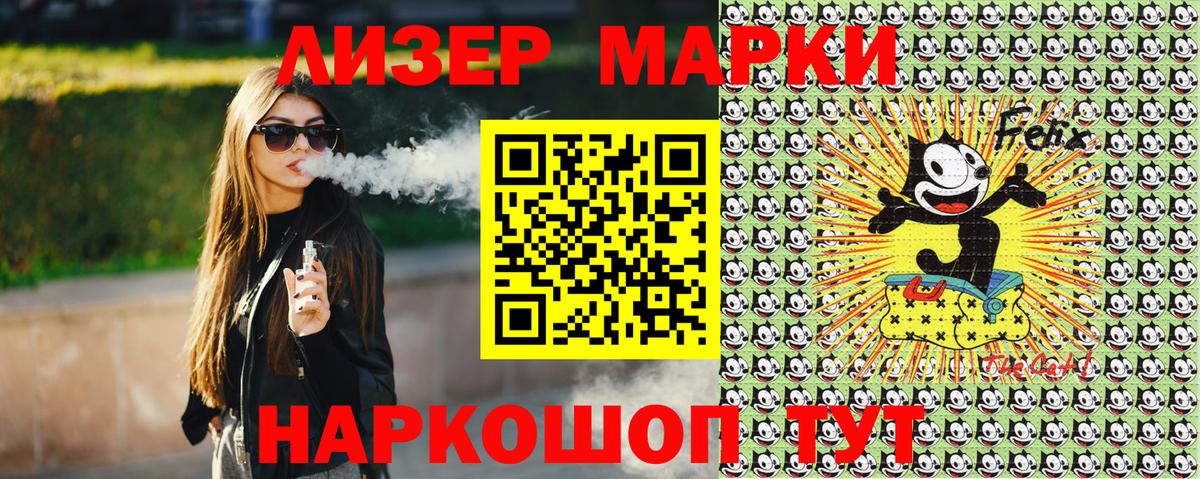 Наркотические марки  Марки 25I-NBOMe 1500мкг  Вход с VPN  Донецк 