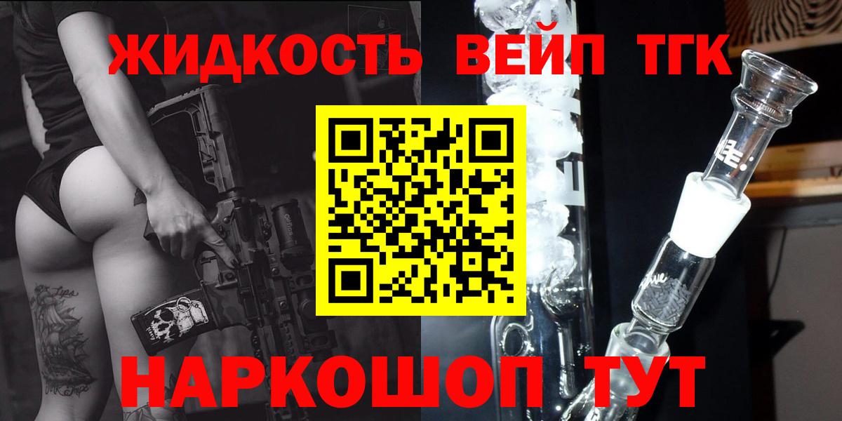 Дистиллят ТГК жижа  Вход с VPN  Донецк 