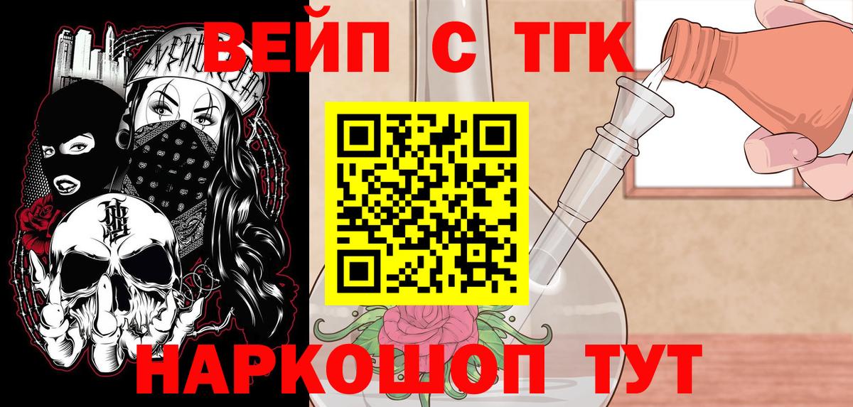 Дистиллят ТГК вейп с тгк Донецк