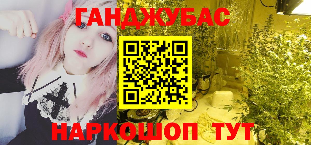 Канабис семена Донецк
